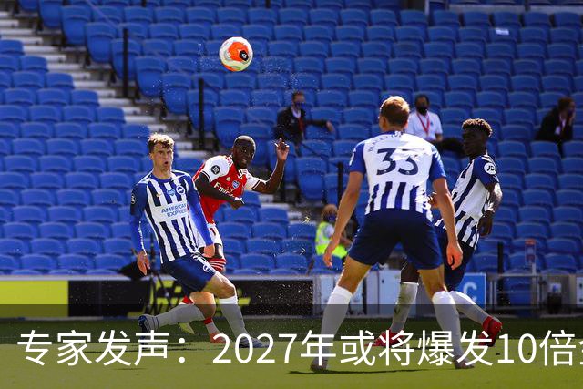 专家发声：2027年或将爆发10倍金融危机 人们抛资产是自救还是踩